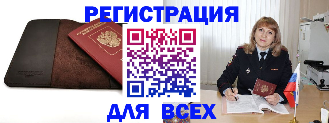 временная регистрация 2025 в Назарово