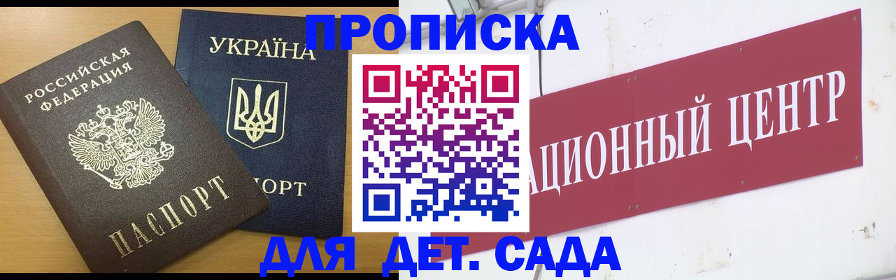 временная регистрация поиск в Назарово